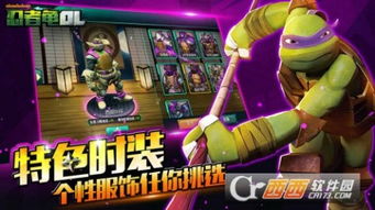 ps5多人游戏 2023 忍者神龟,PS5平台2023年必玩多人游戏——忍者神龟