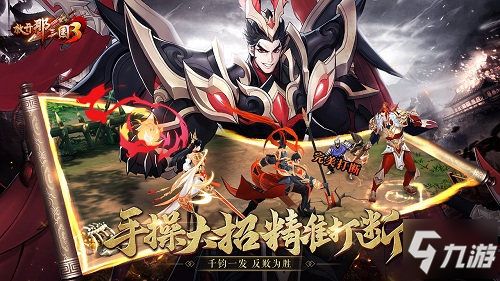 《放开那三国3》优化调整 战力快速成型,游戏优化升级，放开那三国3助力玩家战力快