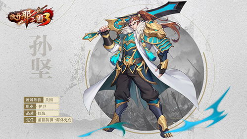 放开那三国3 是谁家的游戏,揭秘这款热门游戏的背后故事