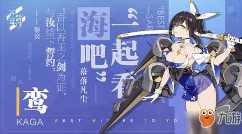 苍蓝誓约活动页面下载的模型,轻松获取热门手游
