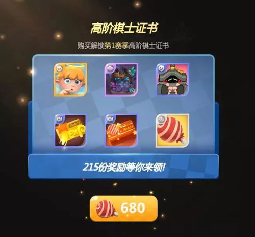 多多自走棋chess pass什么意思,多多自走棋中的Chess Pass是什么