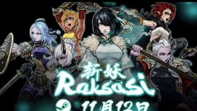 斩妖raksasi好玩吗