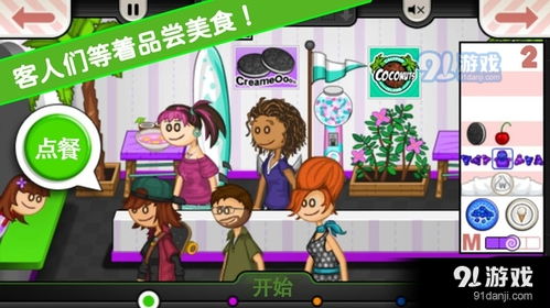 1、每个角色都有自己的故事和背景,通过和他们的交流和互动,玩家会更加了解每个角,