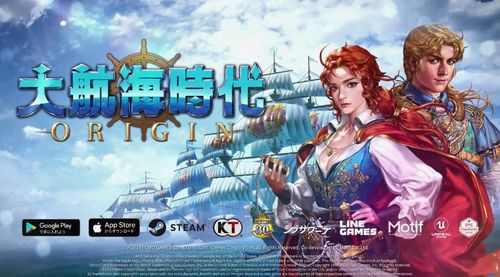 大航海时代起源 招募一览