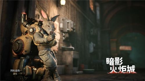 暗影火炬城哪个公司,钛核工作室的匠心之作