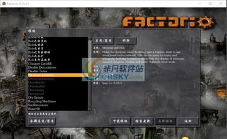 1.1.61 异星工厂 mod,异星工厂最新mod整合包