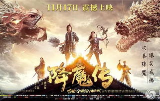 3d彩漫降魔传