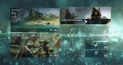 刺客信条4黑旗学3dm,黑旗——3DM平台上的经典之作