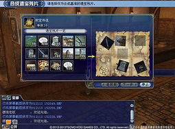 大航海时代ol音乐换到起源了