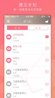 纸飞机正版app,纸飞机正版App——开启全新社交体验