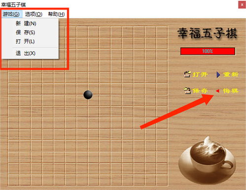 五子棋单机版下载,五子棋单机版下载——享受经典棋艺的乐趣