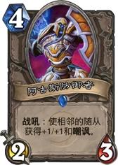 hearthstone 炉石传说,hearthstone官网