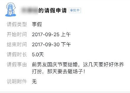 请假的好理由,如何巧妙应对工作与生活的平衡