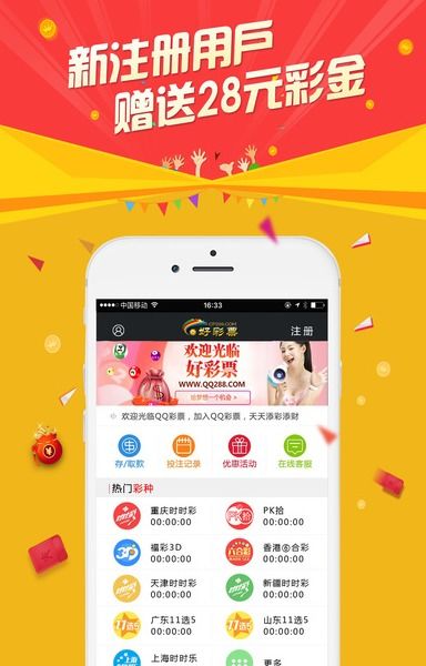 乐透游戏官方下载,乐透游戏官方版下载——尽享彩票乐趣，把握财富机会