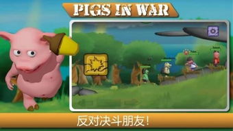蓝色的猪游戏,趣味与挑战并存的休闲体验