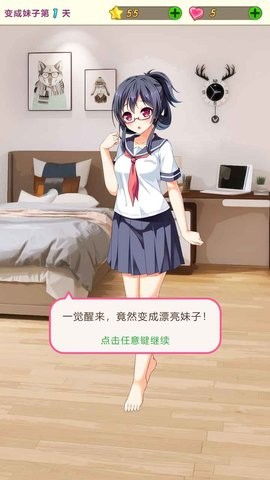 了妹子游戏,魅力与智慧的完美结合