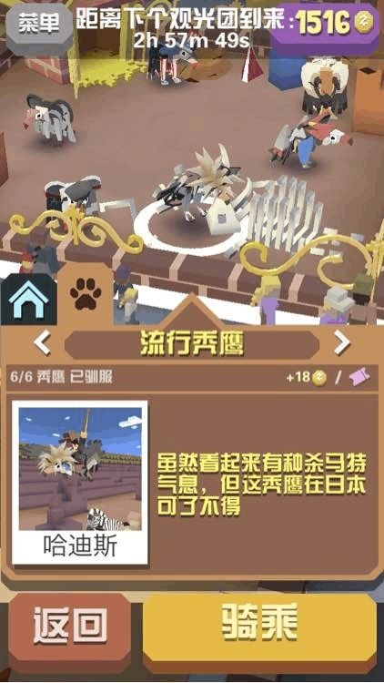 狂动物园游戏,游戏简介