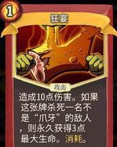 狂宴游戏
