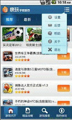 快玩游戏盒子官方下载,快玩游戏盒子官方下载——游戏爱好者的完美选择