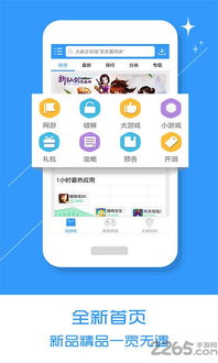 乐玩游戏苹果版