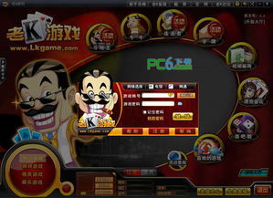 老k游戏下载,老k游戏下载——体验海量棋牌休闲游戏的新选择