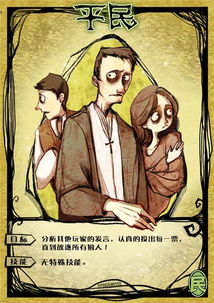 类似狼人杀的逻辑游戏,以狼人杀为例