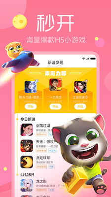 快游戏,轻松便捷的游戏体验新选择