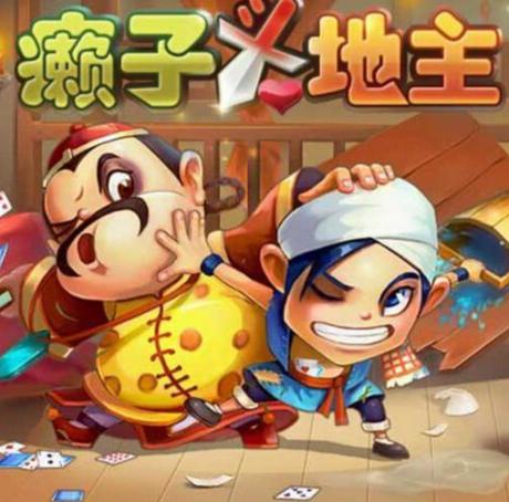 赖子斗地主游戏,独特的牌类游戏体验