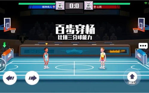 篮球游戏单,体验篮球运动的激情与乐趣