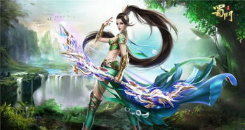 类似蜀门手游的游戏,探寻武侠世界的新篇章——类似蜀门手游推荐