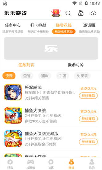 乐乐游戏赚,乐乐游戏赚——轻松赚钱的新选择