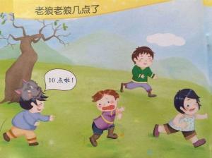 老狼老狼几点了游戏,游戏简介