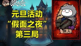 狼人杀什么游戏,社交推理的盛宴，揭秘这款热门桌游的魅力