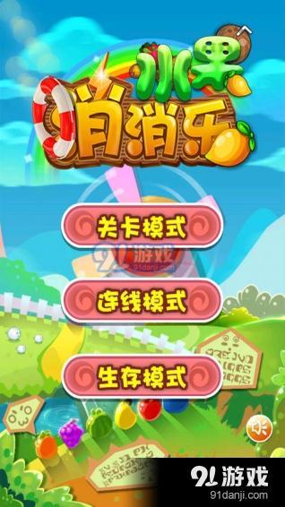 乐消除游戏,轻松愉悦的休闲时光