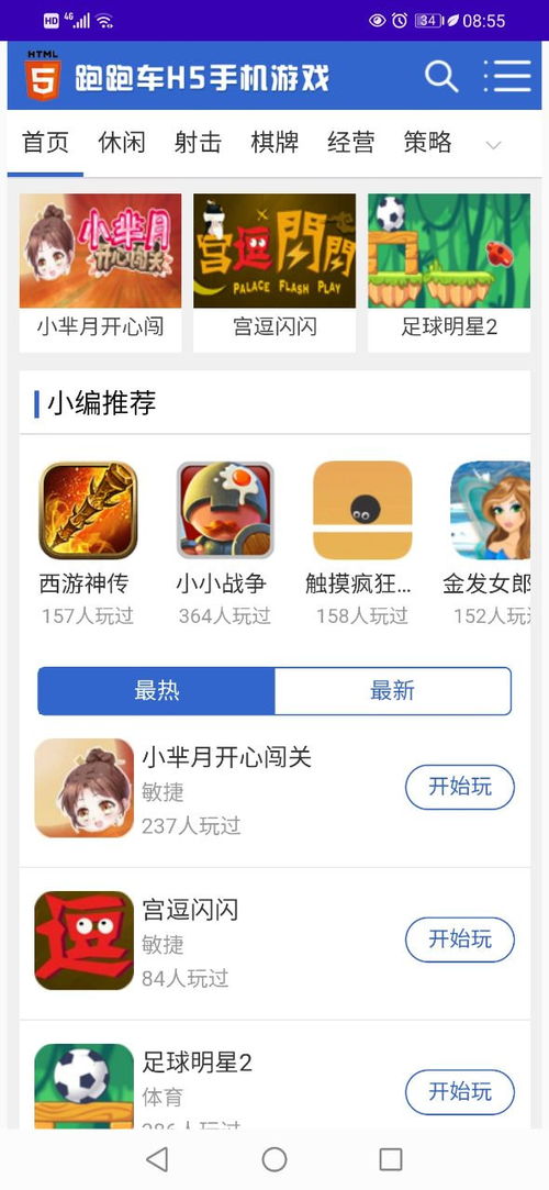老版游戏软件,探寻经典——老版游戏软件的魅力与回忆