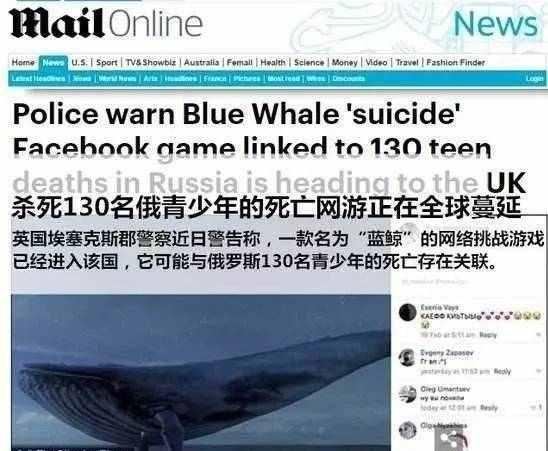 蓝鲸死亡游戏