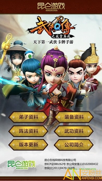 昆仓游戏