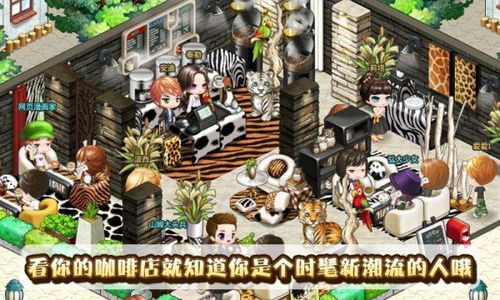 类似迷你咖啡店的游戏,打造你的温馨咖啡时光