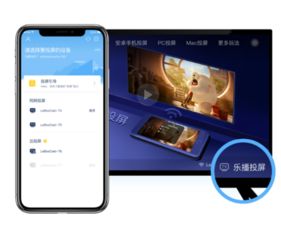 乐播投屏怎么投游戏,乐播投屏——轻松实现手机游戏大屏体验