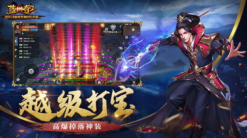 蓝月传奇游戏下载,重温经典传奇，畅享热血冒险