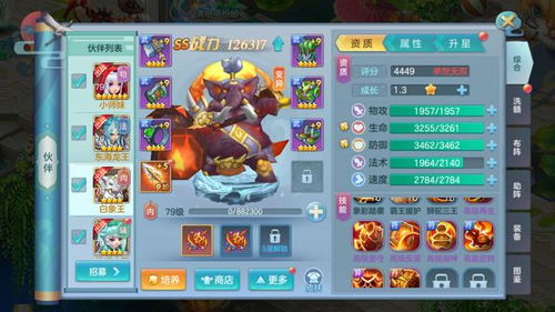 类似神仙道的手机游戏,神仙道同款手游推荐
