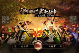老的三国游戏,小时候玩的三国游戏叫什么能招募武将