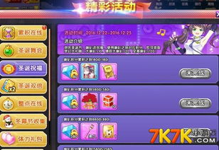 喇叭节游戏,音乐与互动的完美融合