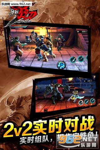 快斩的游戏,游戏概述