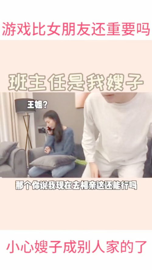 老婆玩游戏和别人暧昧,当老婆沉迷于虚拟世界