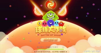 类似球球大作战的游戏,类似游戏的精选推荐