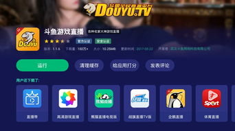 乐视超4x55游戏生态版配置,打造极致游戏体验