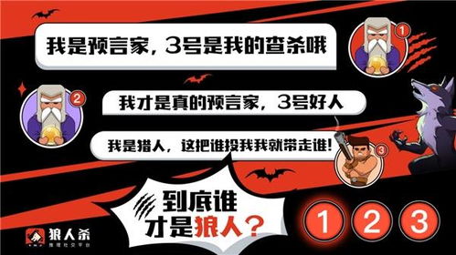 狼人杀游戏规则介绍,狼人杀游戏简介