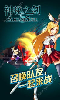 类似神秘之剑的游戏,探索未知世界的奇幻冒险