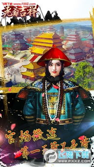 类似老爷吉祥的游戏,穿越时空的官场奇遇——揭秘《官途风云》手游